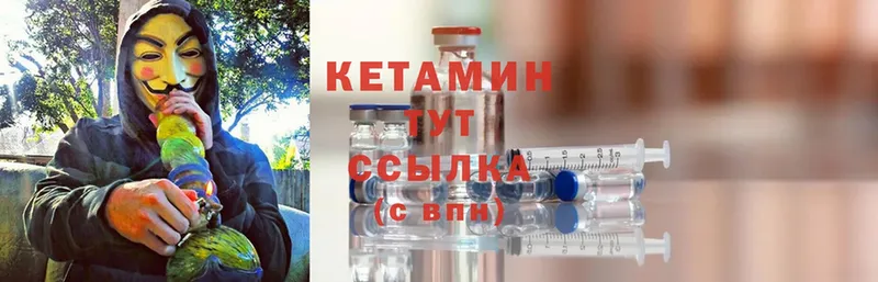 КЕТАМИН ketamine  Бронницы 